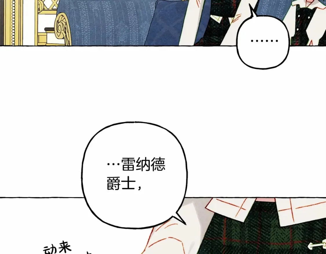第62话 龙大人的审讯 第112页