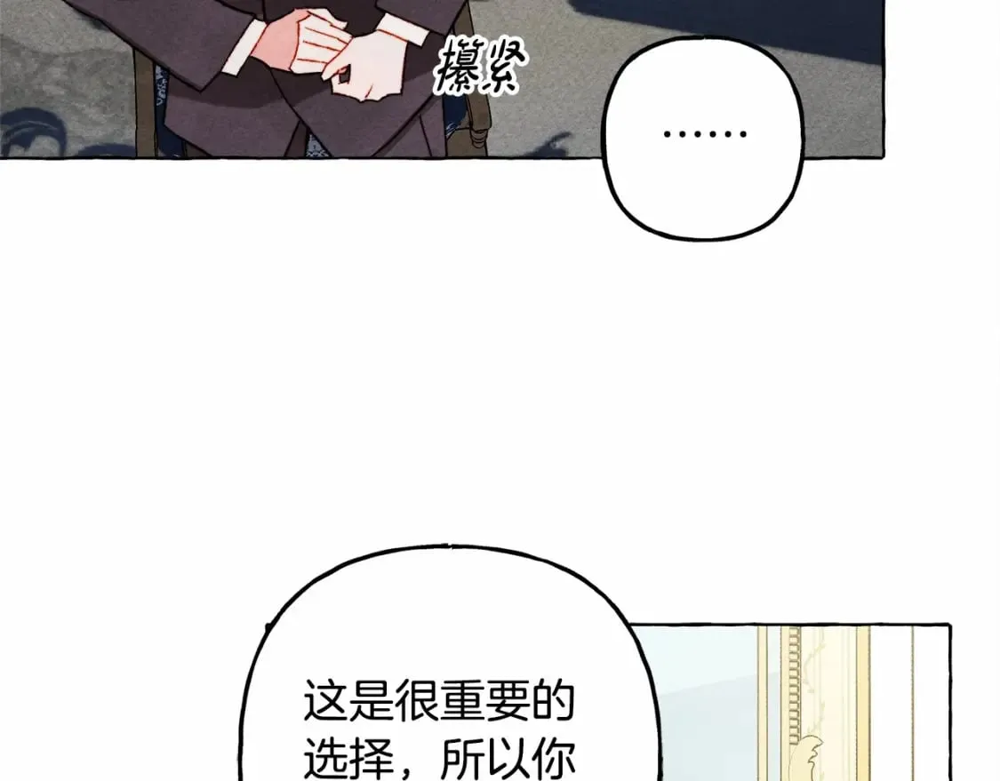 第62话 龙大人的审讯 第121页