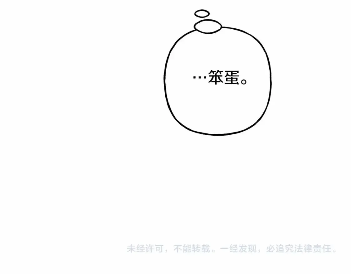 第62话 龙大人的审讯 第127页