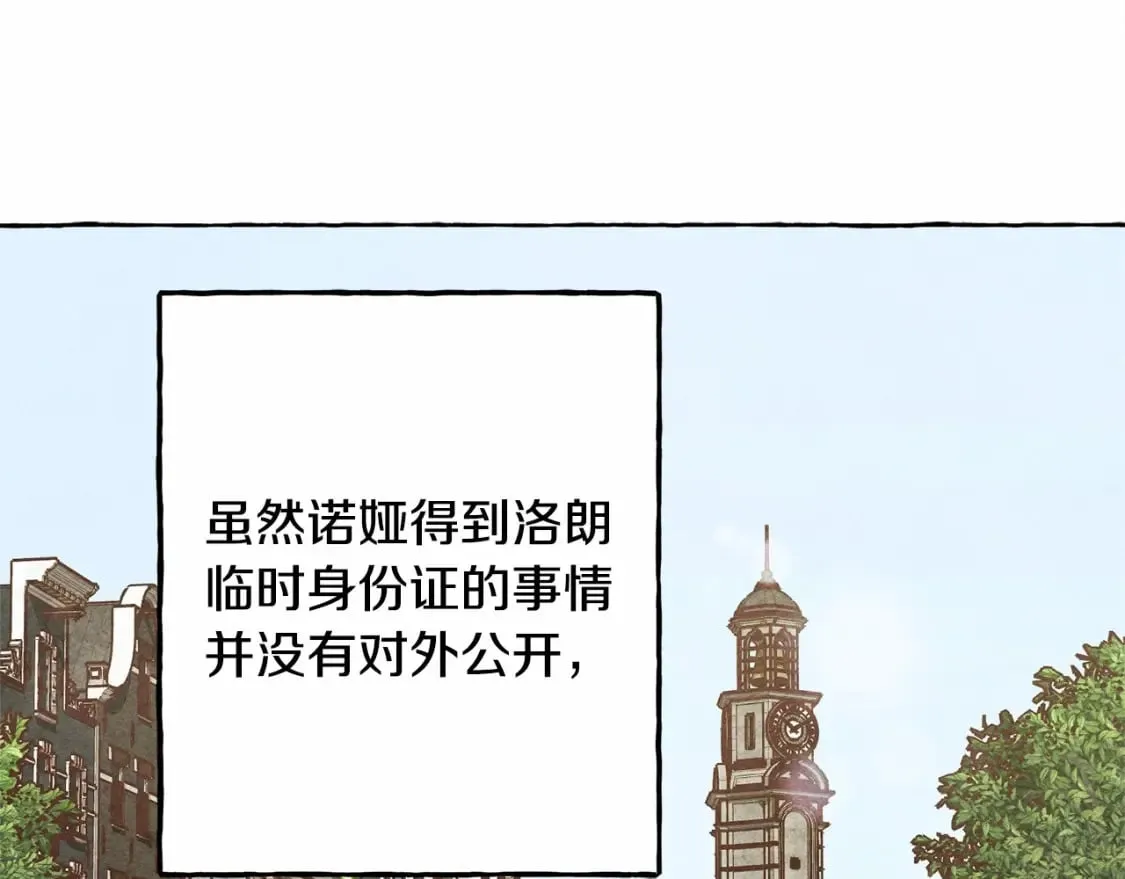 第63话 慌张 第5页