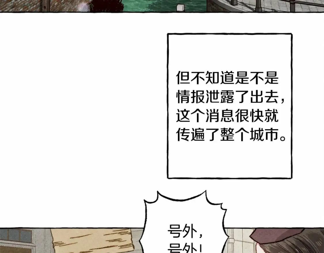 第63话 慌张 第7页