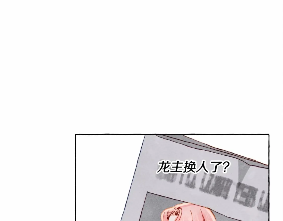 第63话 慌张 第9页