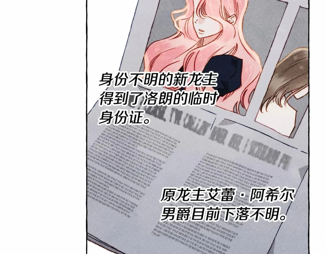 第63话 慌张 第10页