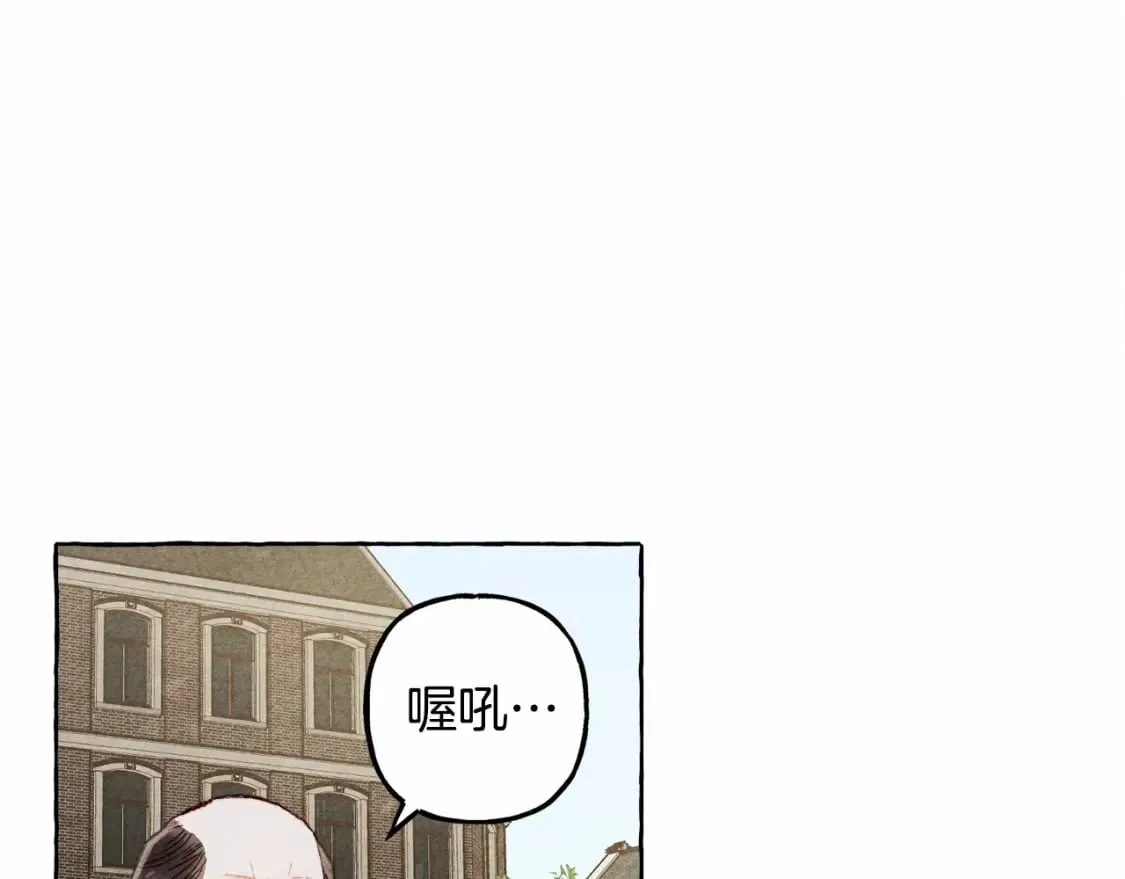 第63话 慌张 第13页