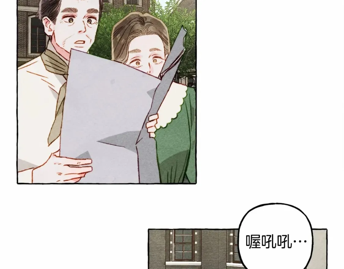 第63话 慌张 第14页