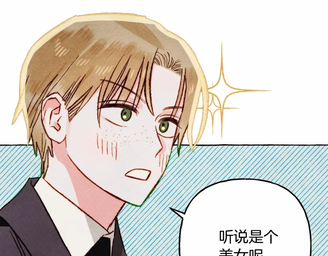 第63话 慌张 第19页