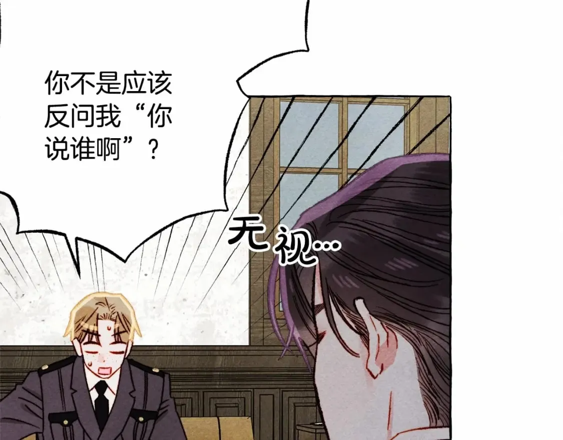 第63话 慌张 第25页