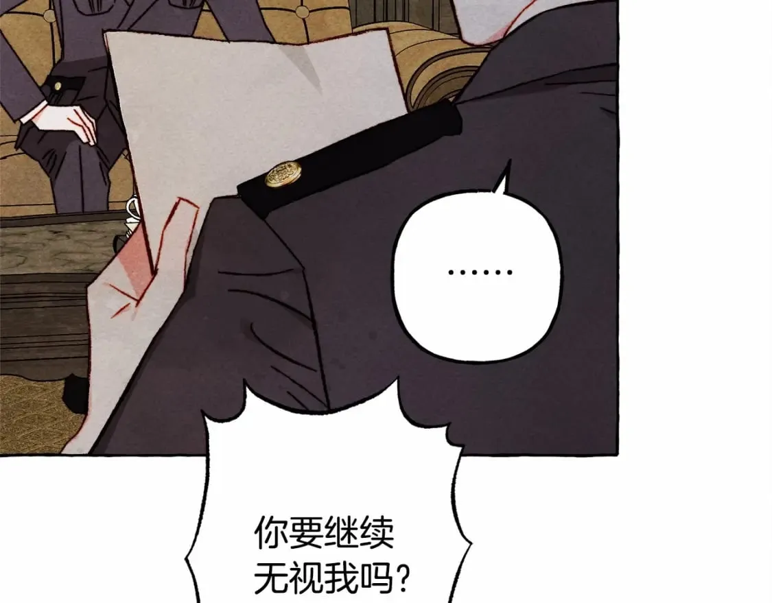 第63话 慌张 第26页