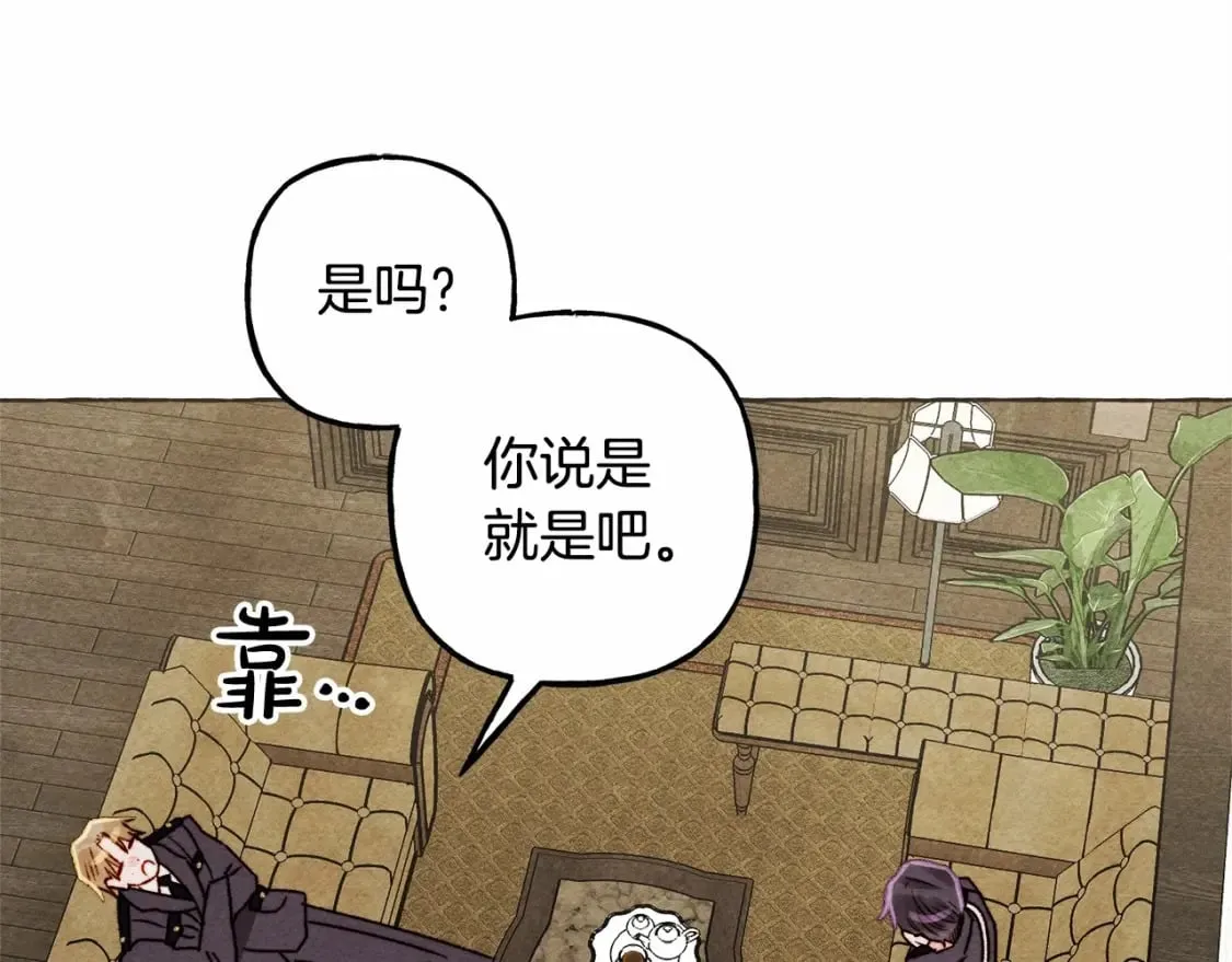 第63话 慌张 第33页