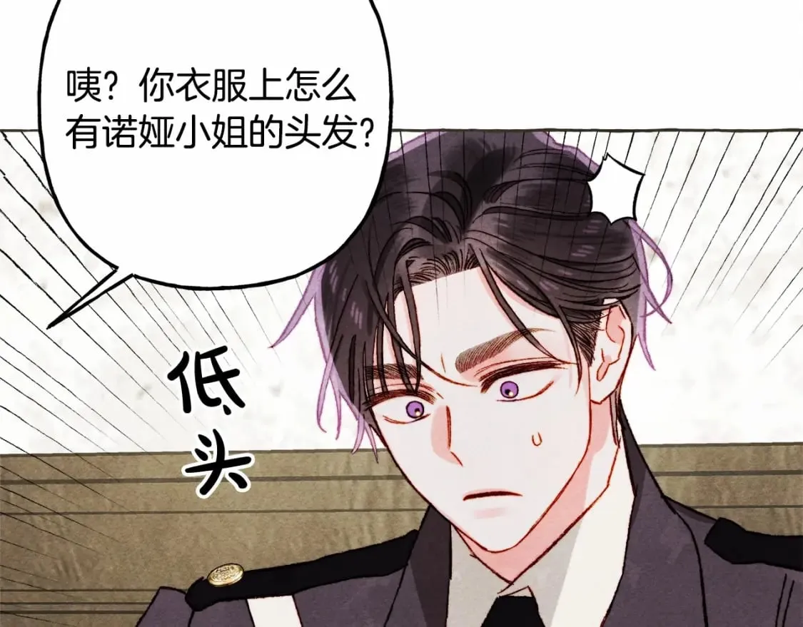 第63话 慌张 第35页