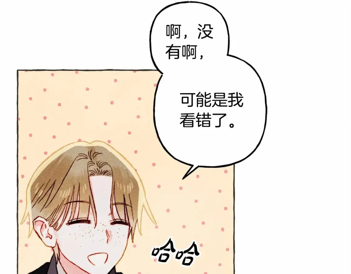 第63话 慌张 第41页