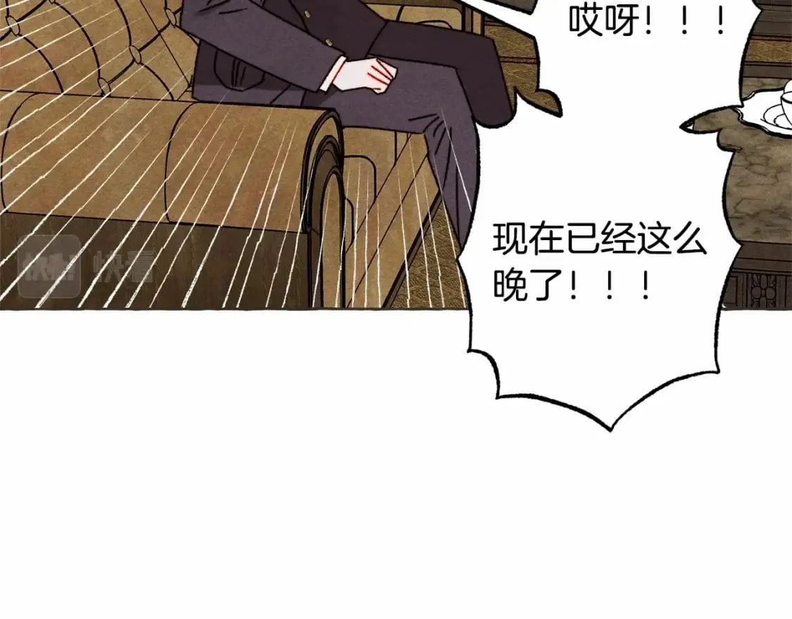 第63话 慌张 第44页