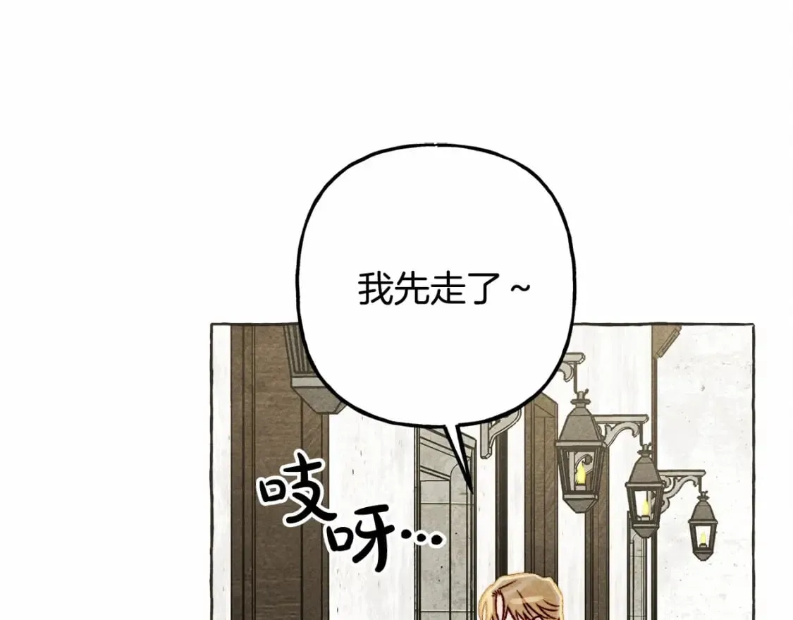 第63话 慌张 第45页