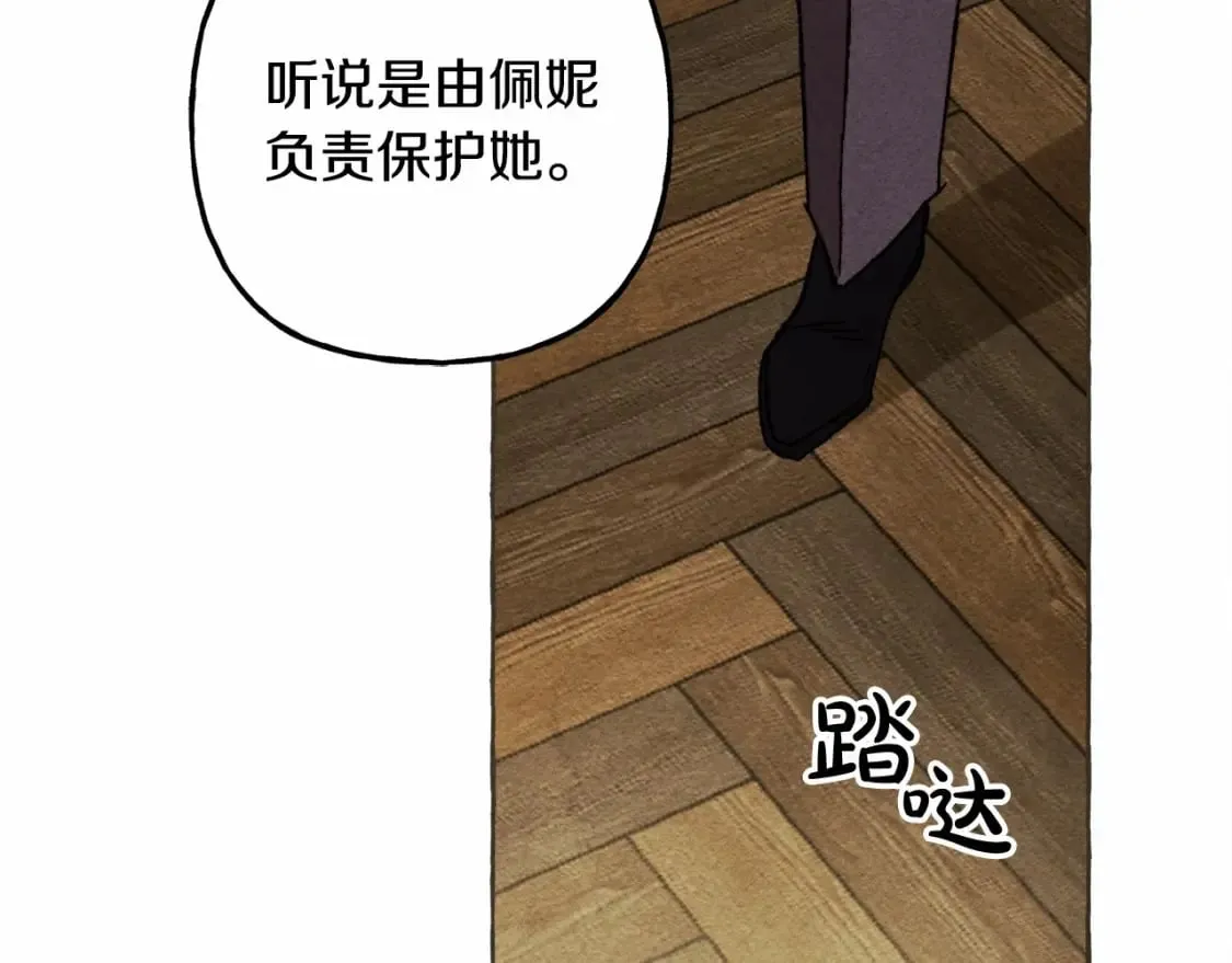 第63话 慌张 第50页
