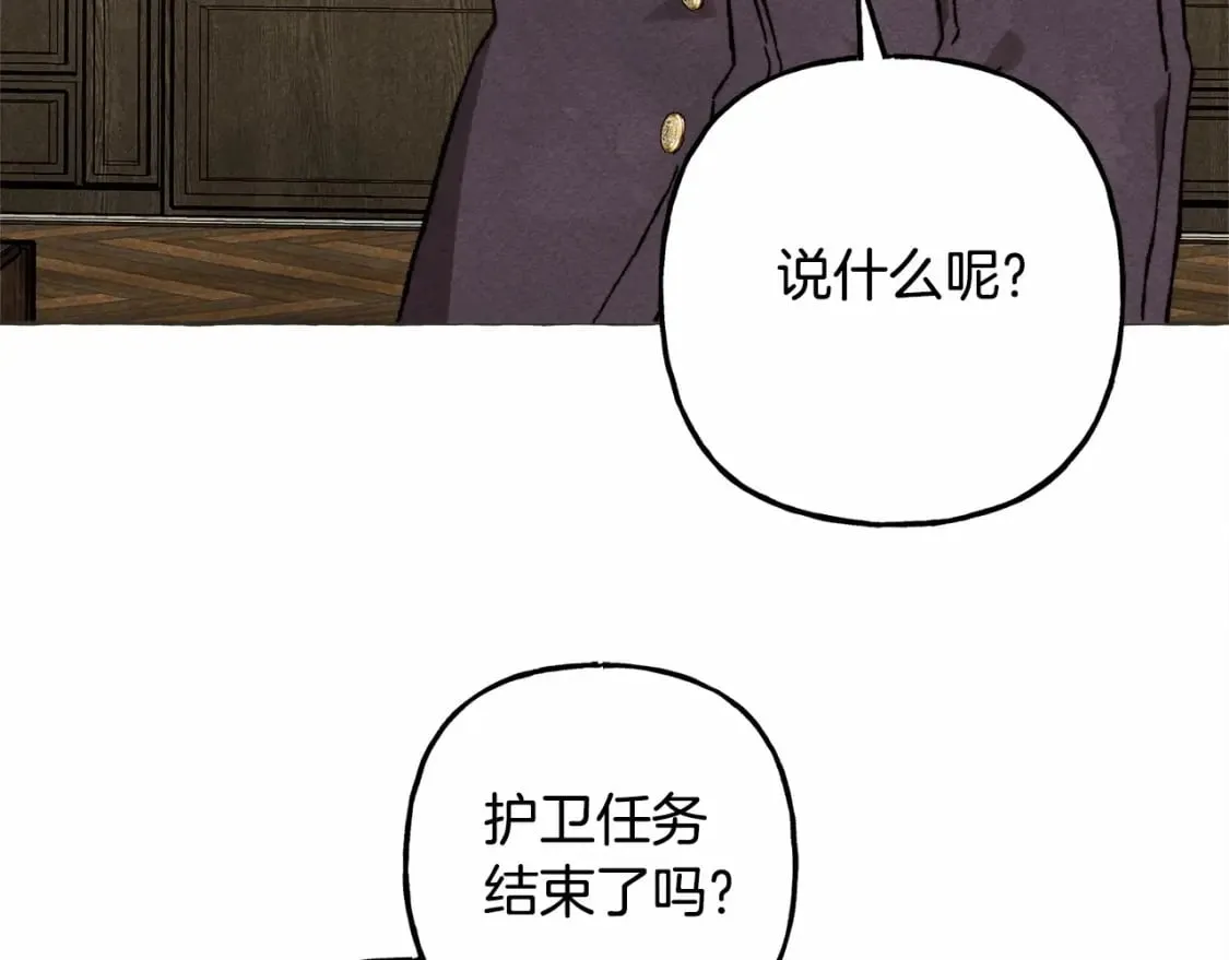 第63话 慌张 第55页