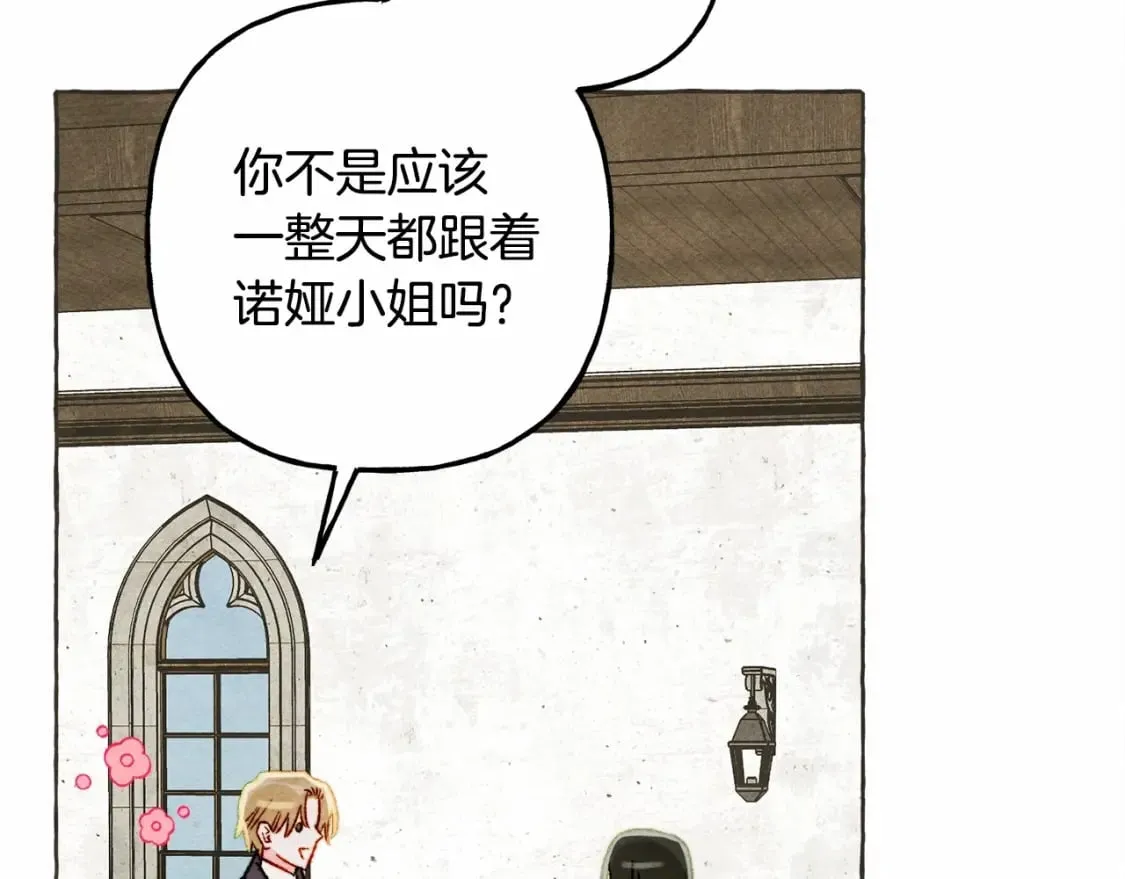 第63话 慌张 第56页