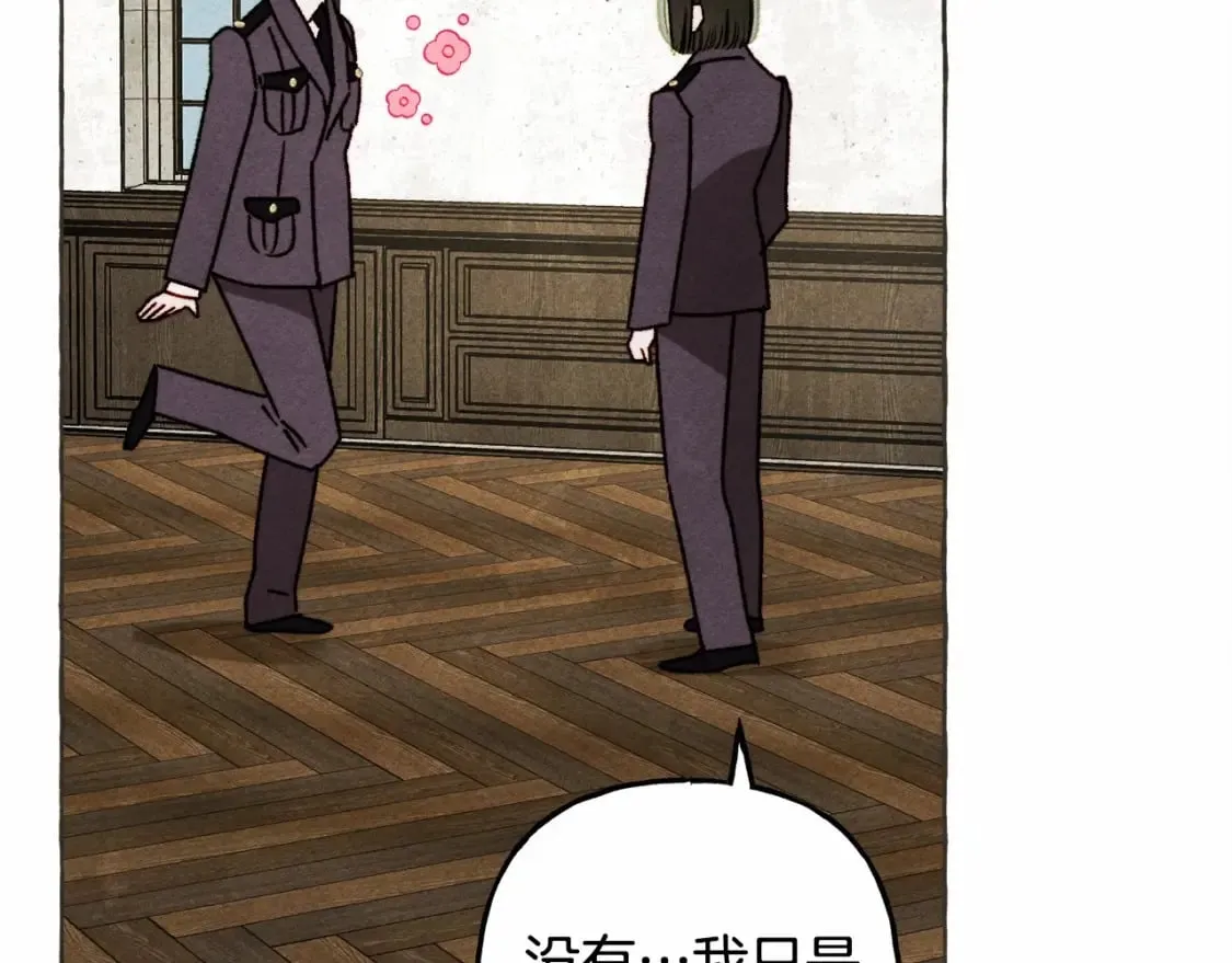 第63话 慌张 第57页
