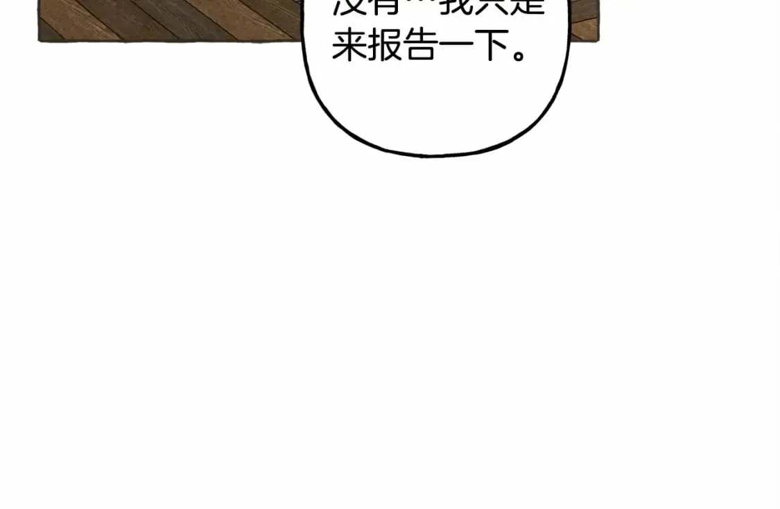 第63话 慌张 第58页
