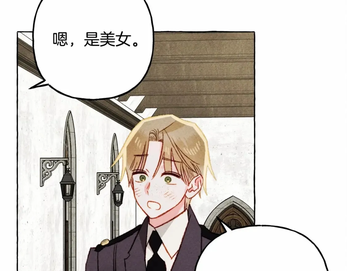 第63话 慌张 第71页