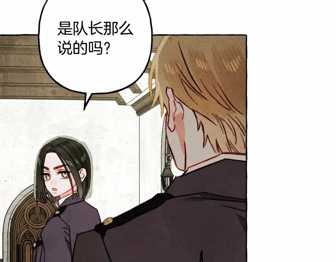 第63话 慌张 第76页