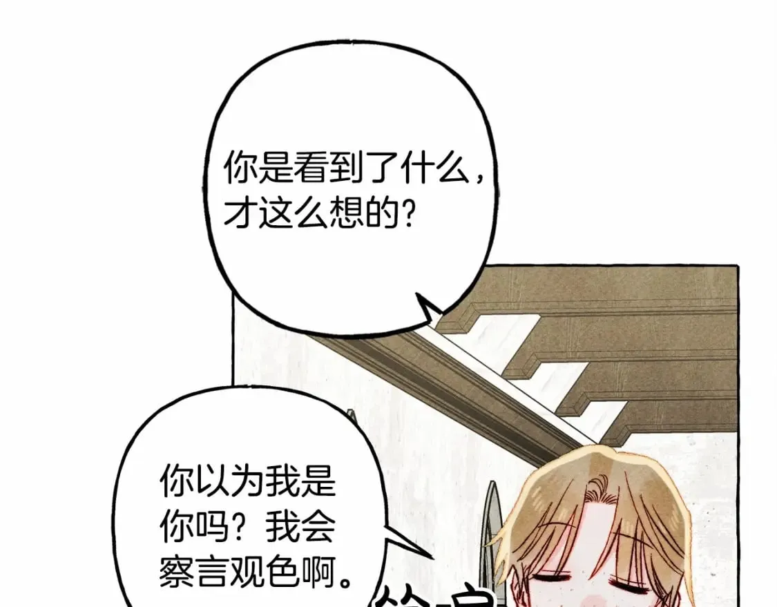 第63话 慌张 第78页