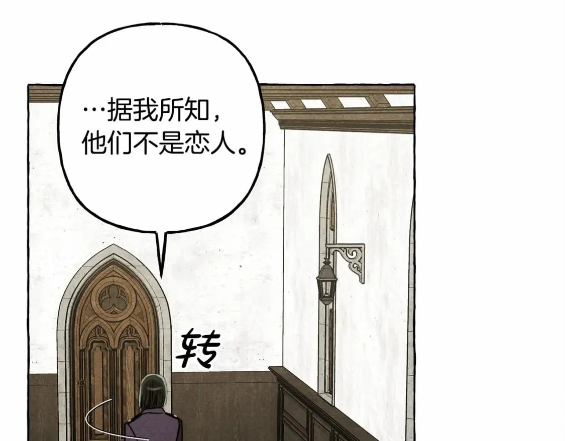 第63话 慌张 第82页