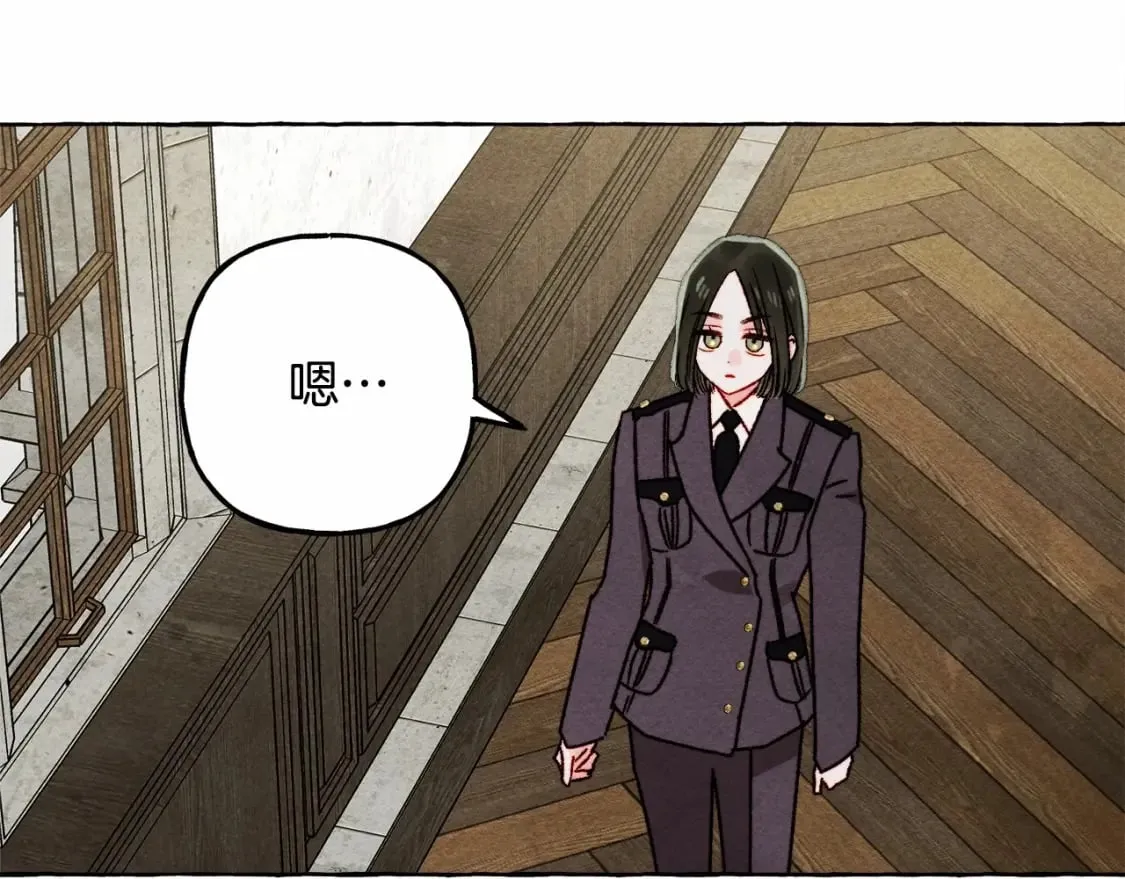第63话 慌张 第87页