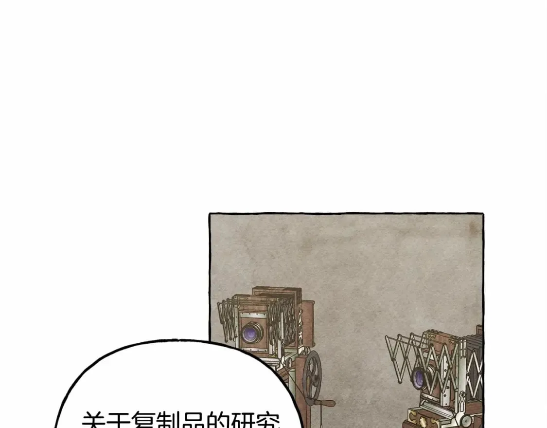 第63话 慌张 第92页