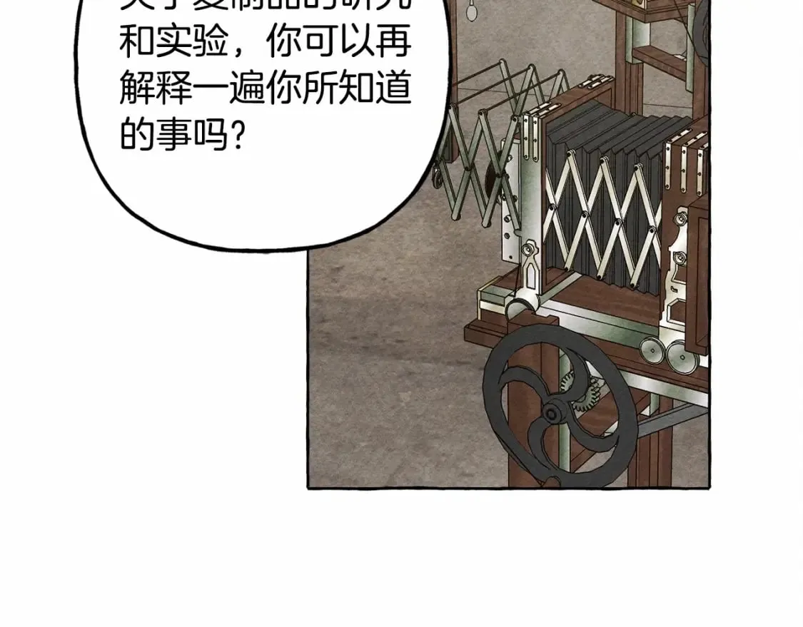 第63话 慌张 第93页