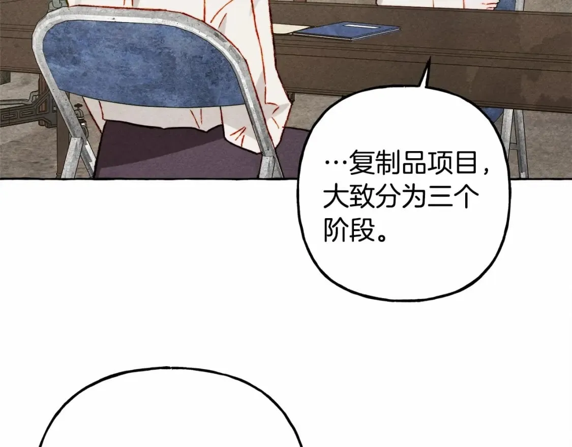 第63话 慌张 第95页