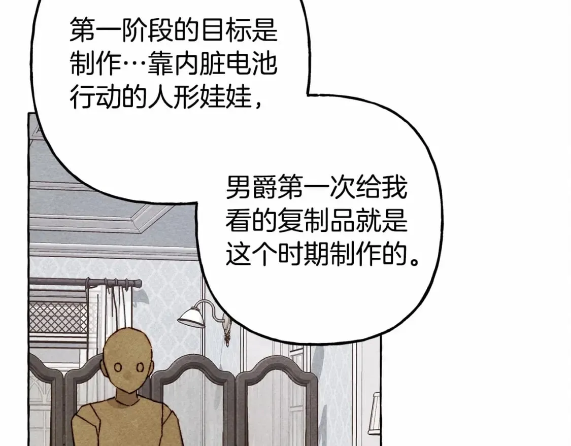 第63话 慌张 第96页