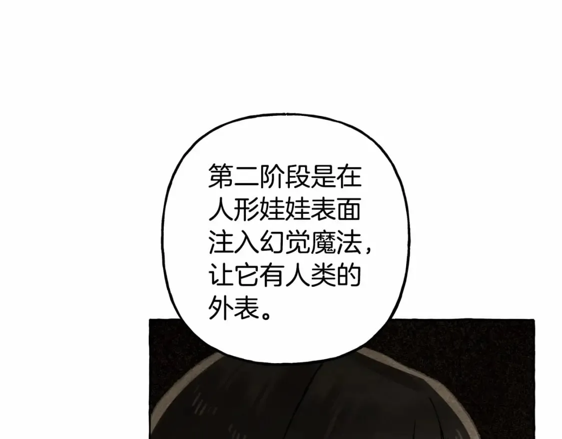 第63话 慌张 第98页