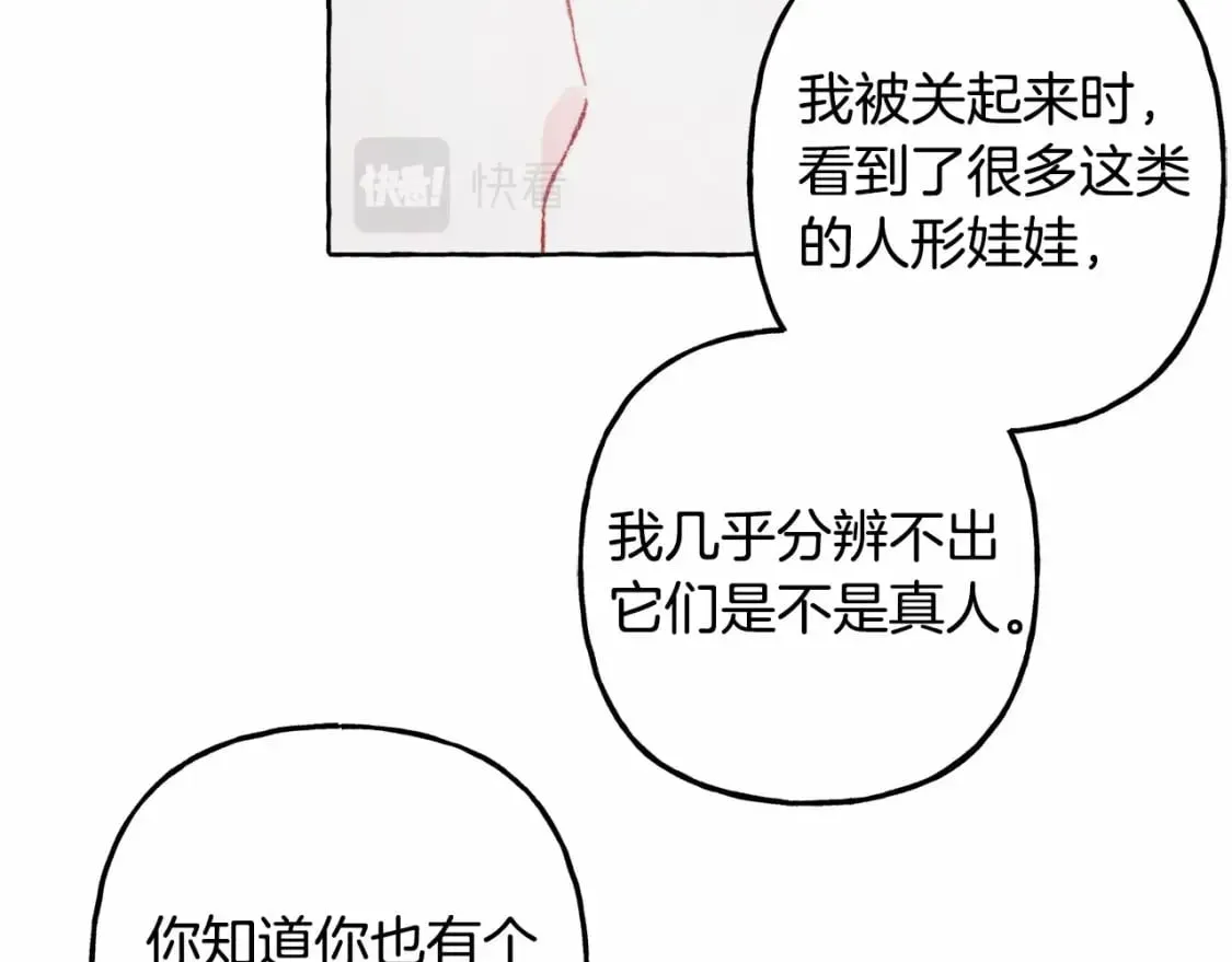 第63话 慌张 第100页