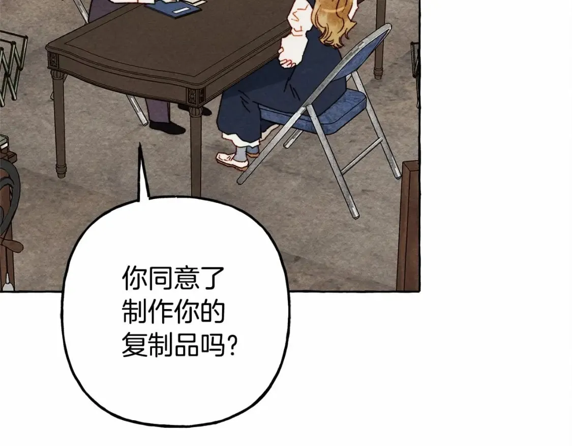 第63话 慌张 第102页