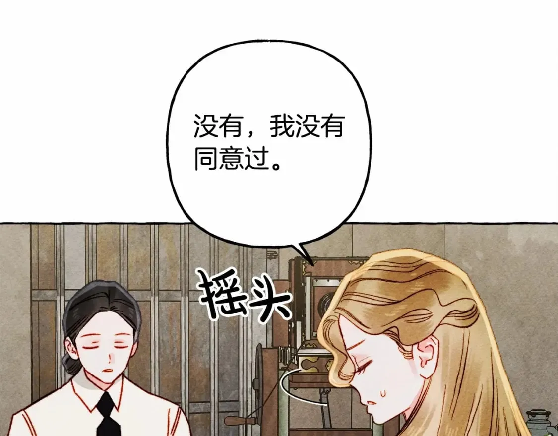 第63话 慌张 第104页