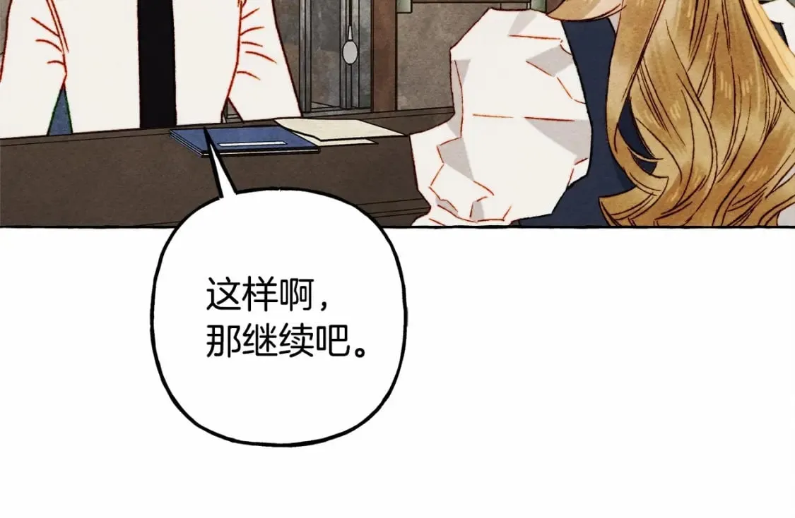 第63话 慌张 第105页