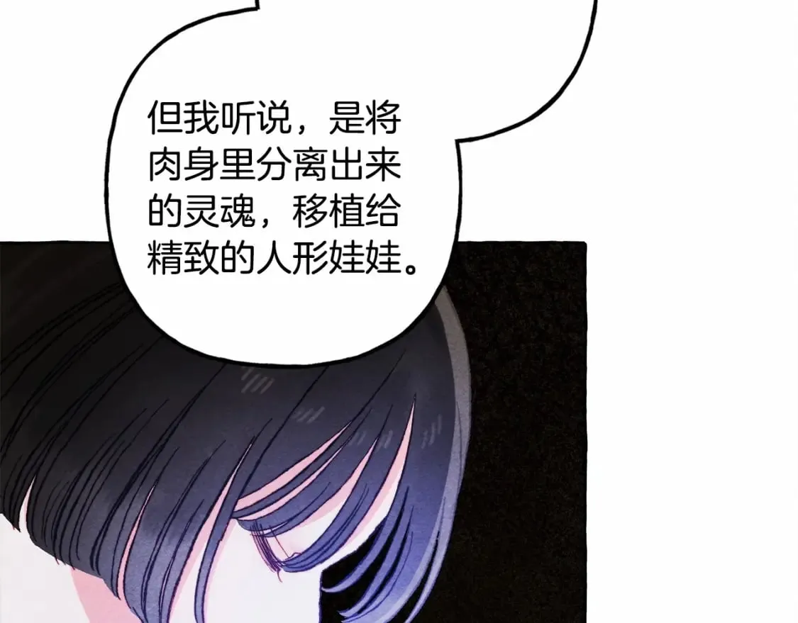 第63话 慌张 第108页
