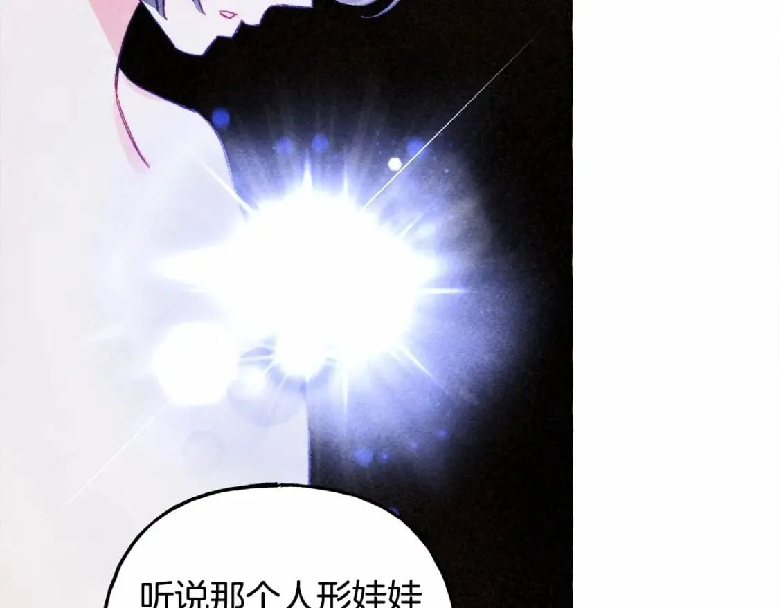 第63话 慌张 第109页