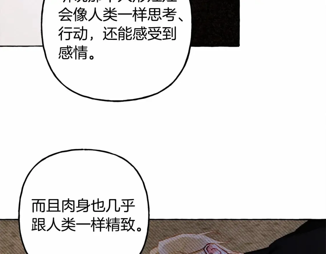 第63话 慌张 第110页