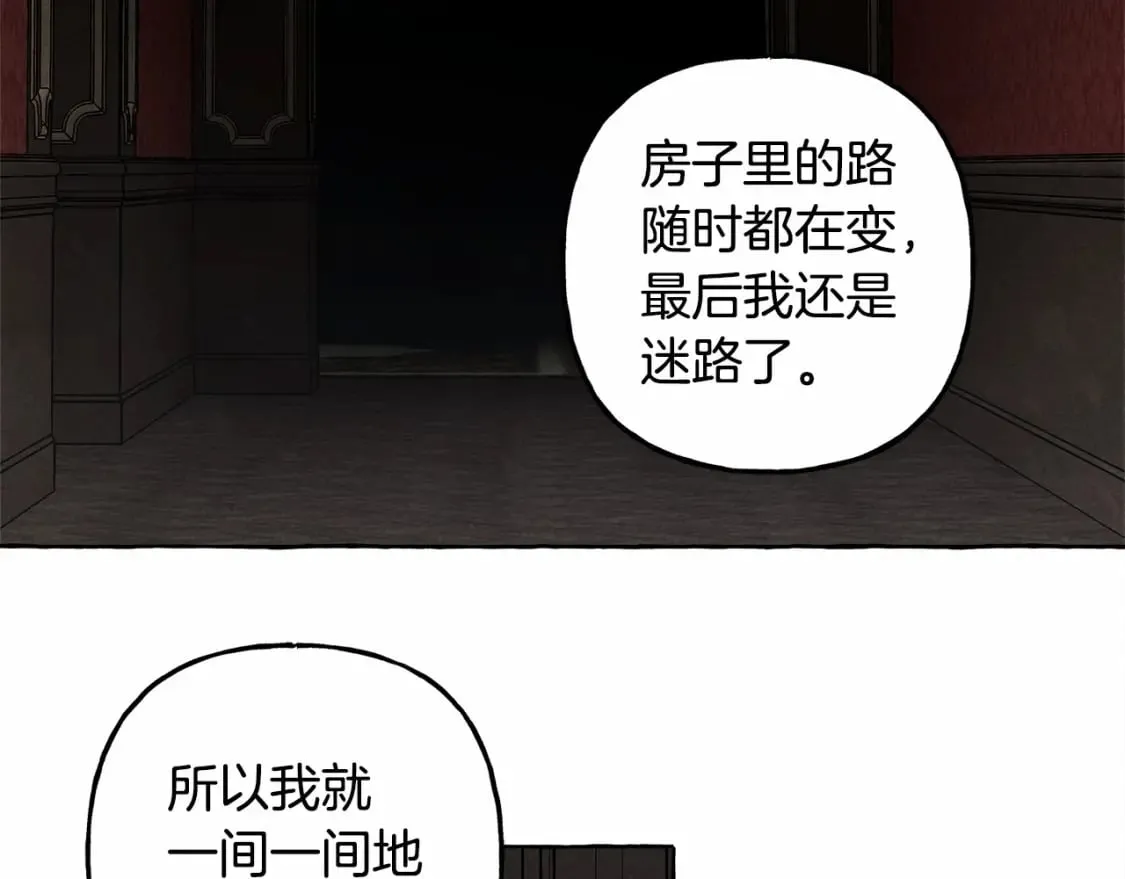 第63话 慌张 第117页