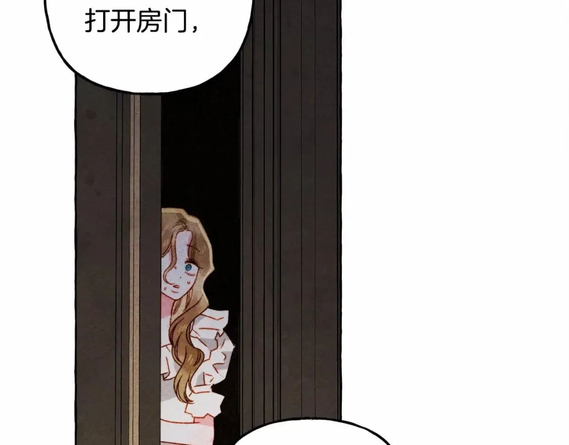 第63话 慌张 第118页