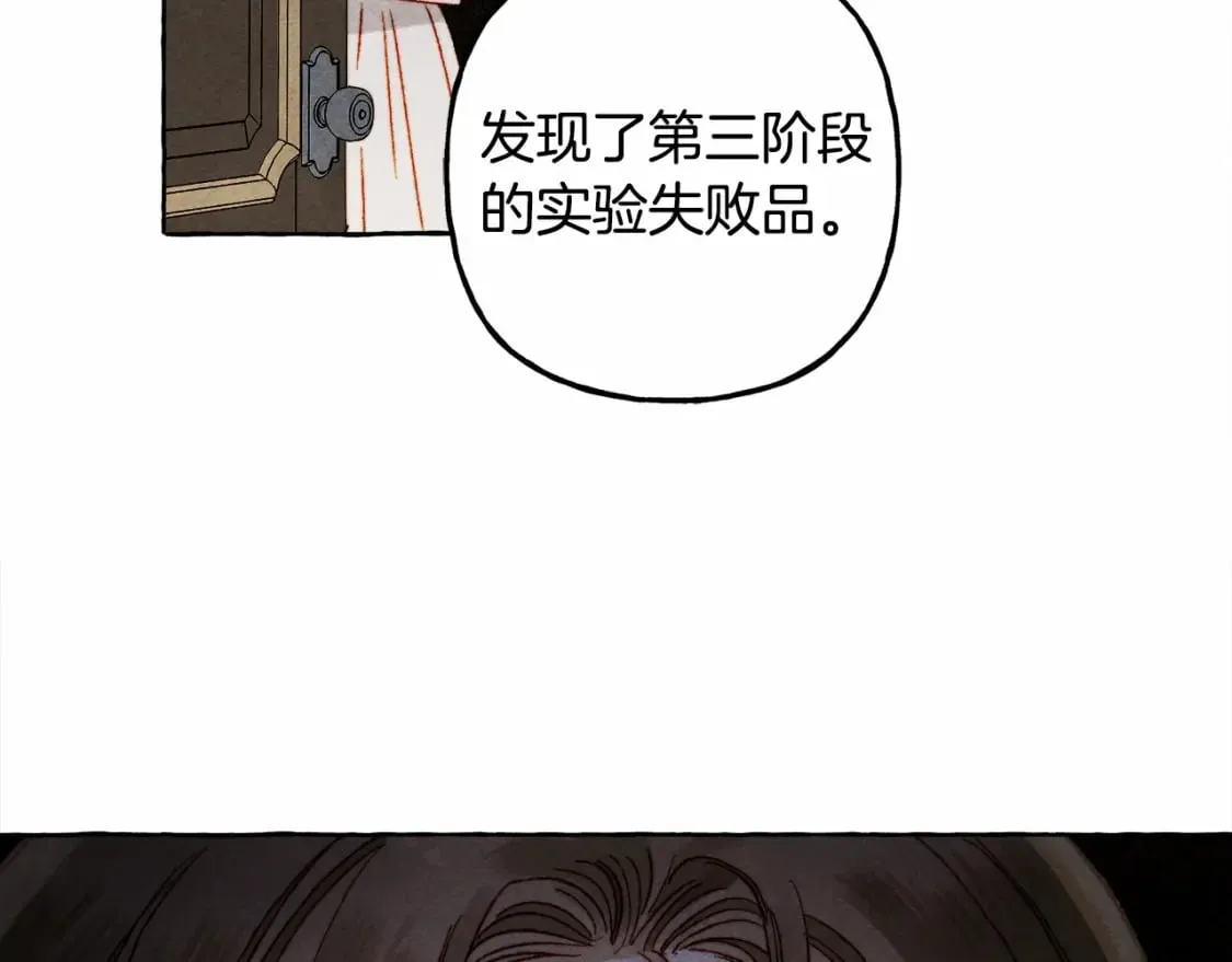 第63话 慌张 第119页
