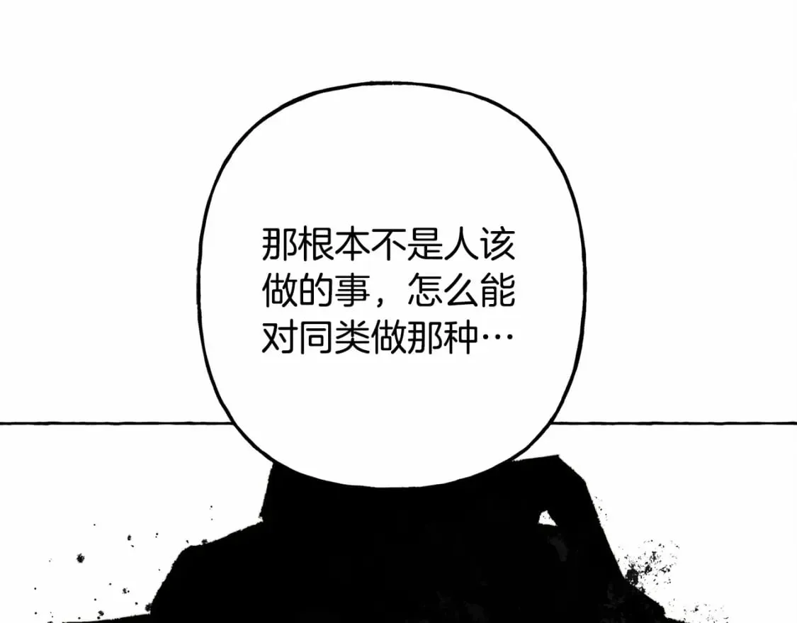 第63话 慌张 第124页