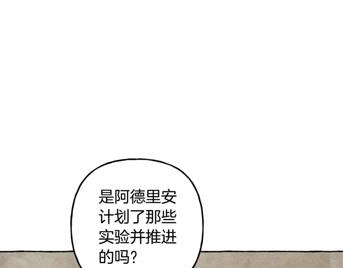 第63话 慌张 第127页