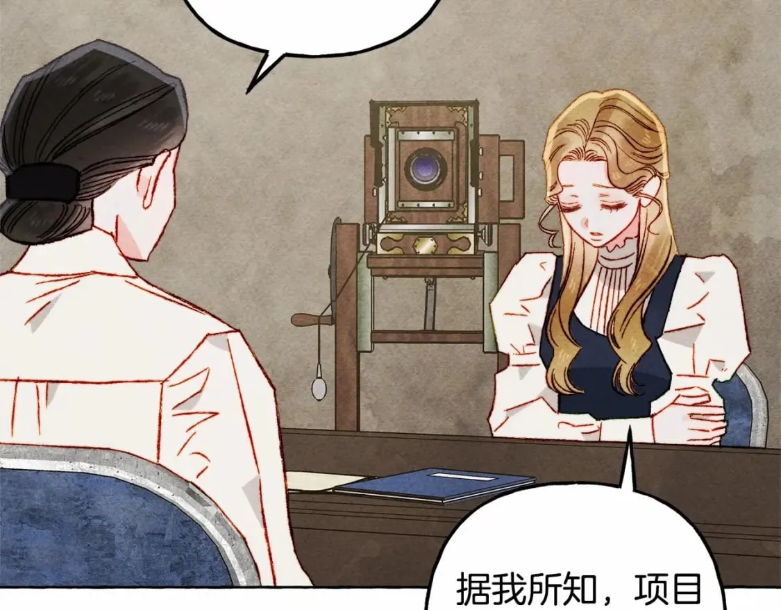 第63话 慌张 第128页