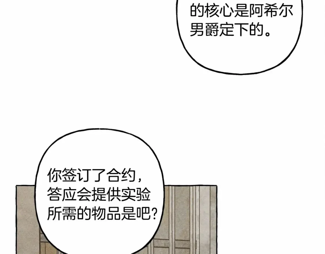 第63话 慌张 第129页