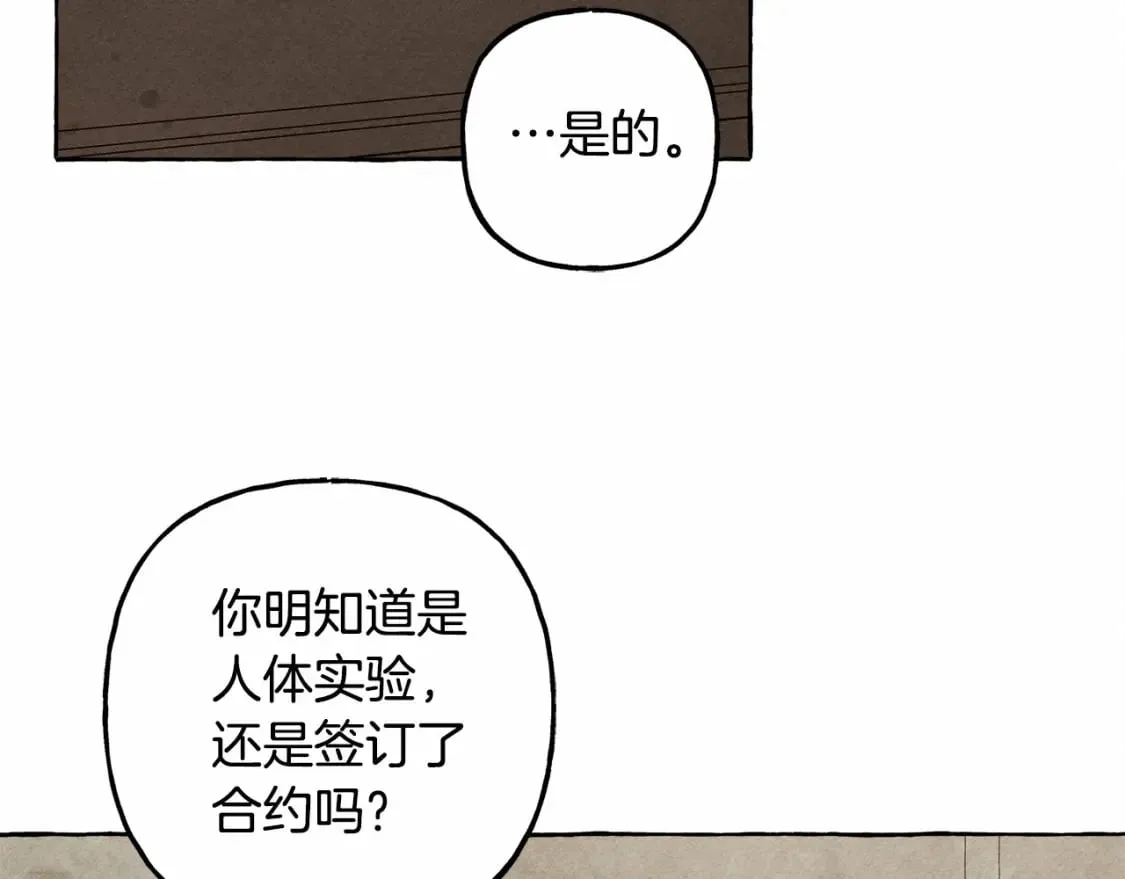 第63话 慌张 第131页
