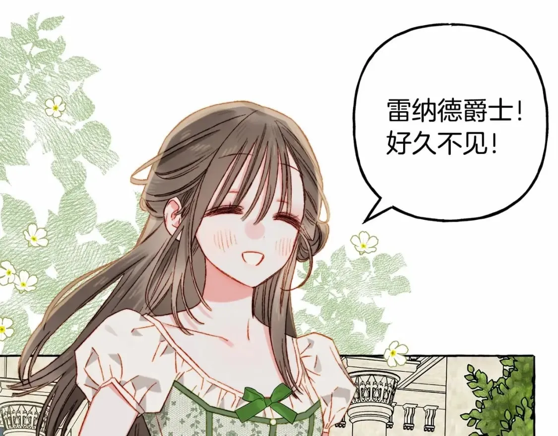 第64话 砰砰的心跳 第7页
