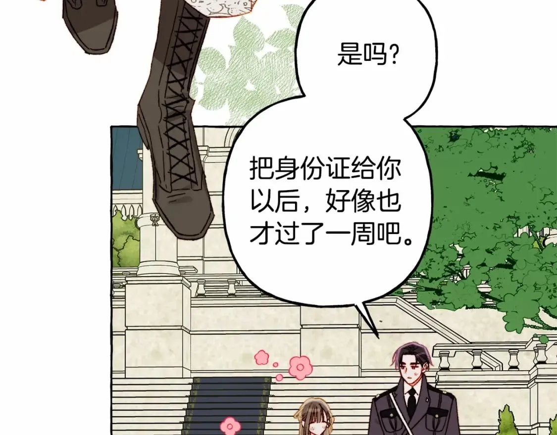 第64话 砰砰的心跳 第10页