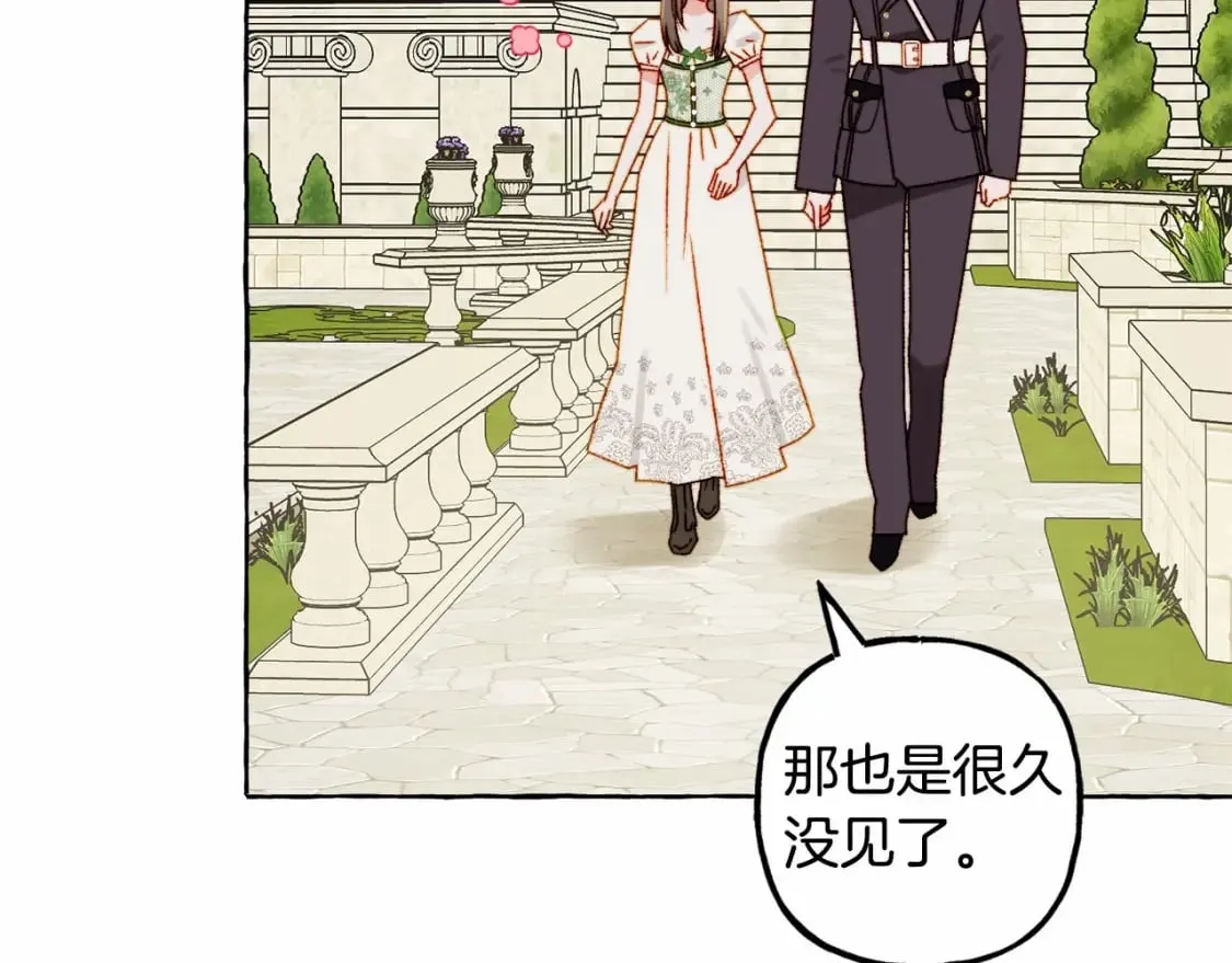 第64话 砰砰的心跳 第11页